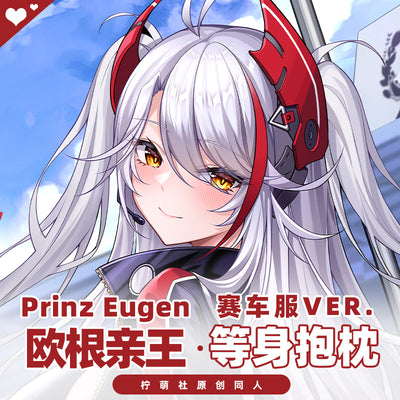 Anime Azur Lane Racing Suit KMS Prinz Eugen Dakimakura 2WAY Hugging Body Pillow Case Cosplay Game Otaku Pillow Cushion Cover