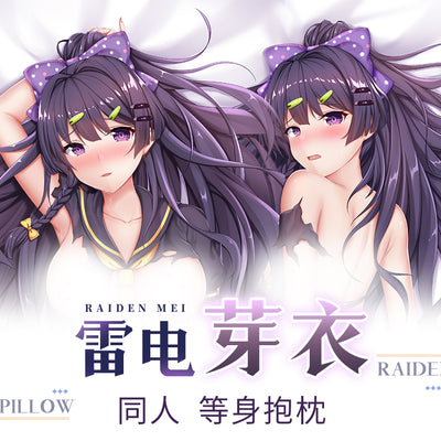 Anime Honkai Impact 3 Raiden Mei Dakimakura 2WAY Hugging Body Pillow Case Cosplay Japanese Split Legs Pillow Cushion Cover Pe
