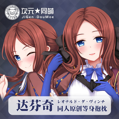 Fate/Grand Order FGO Leonardo Da Vinci Dakimakura Hugging Body Pillow Case Cosplay Japanese Anime Otaku Pillow Cover Xmas Gifts